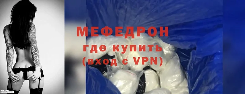 МЕФ mephedrone  Волчанск 